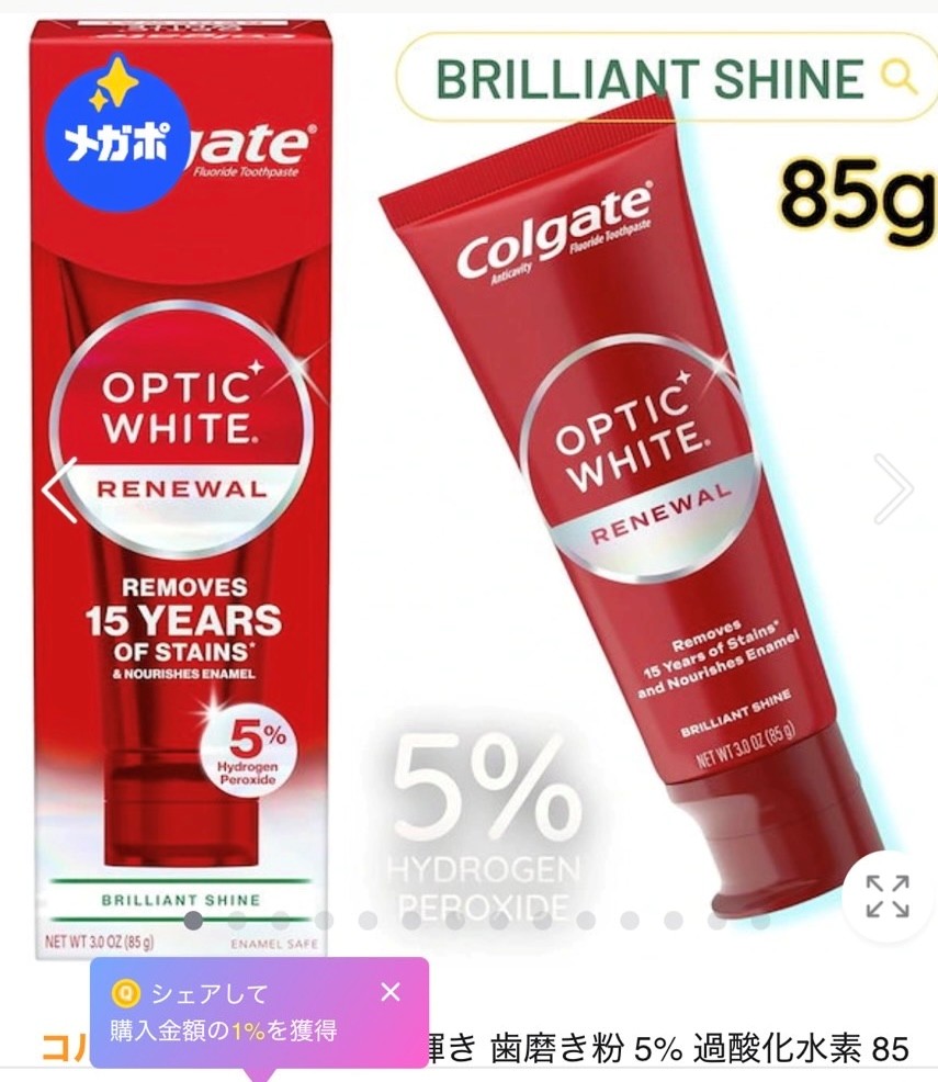 ホワイトニング