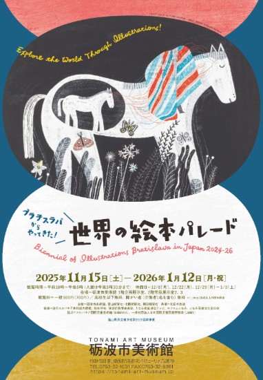 サテューの徒然｜原画展に行ってきた話