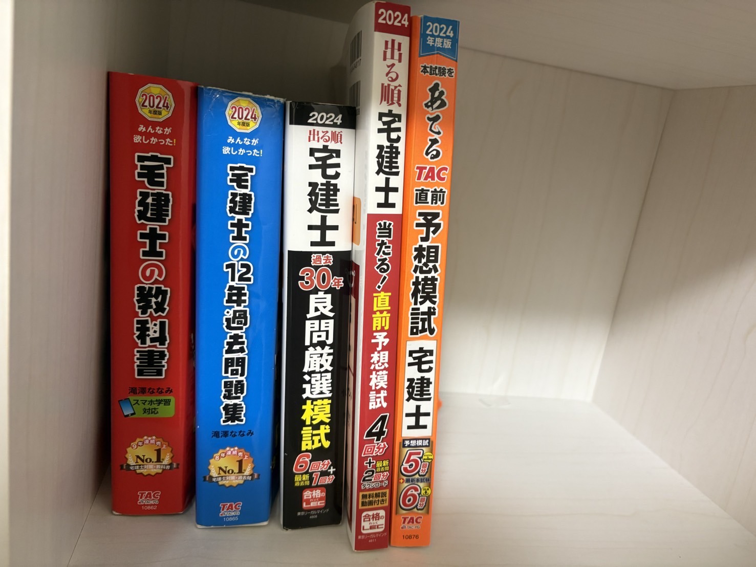 効果的な復習になってます