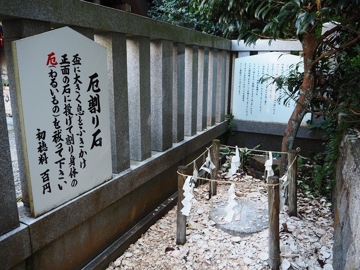 パワースポット