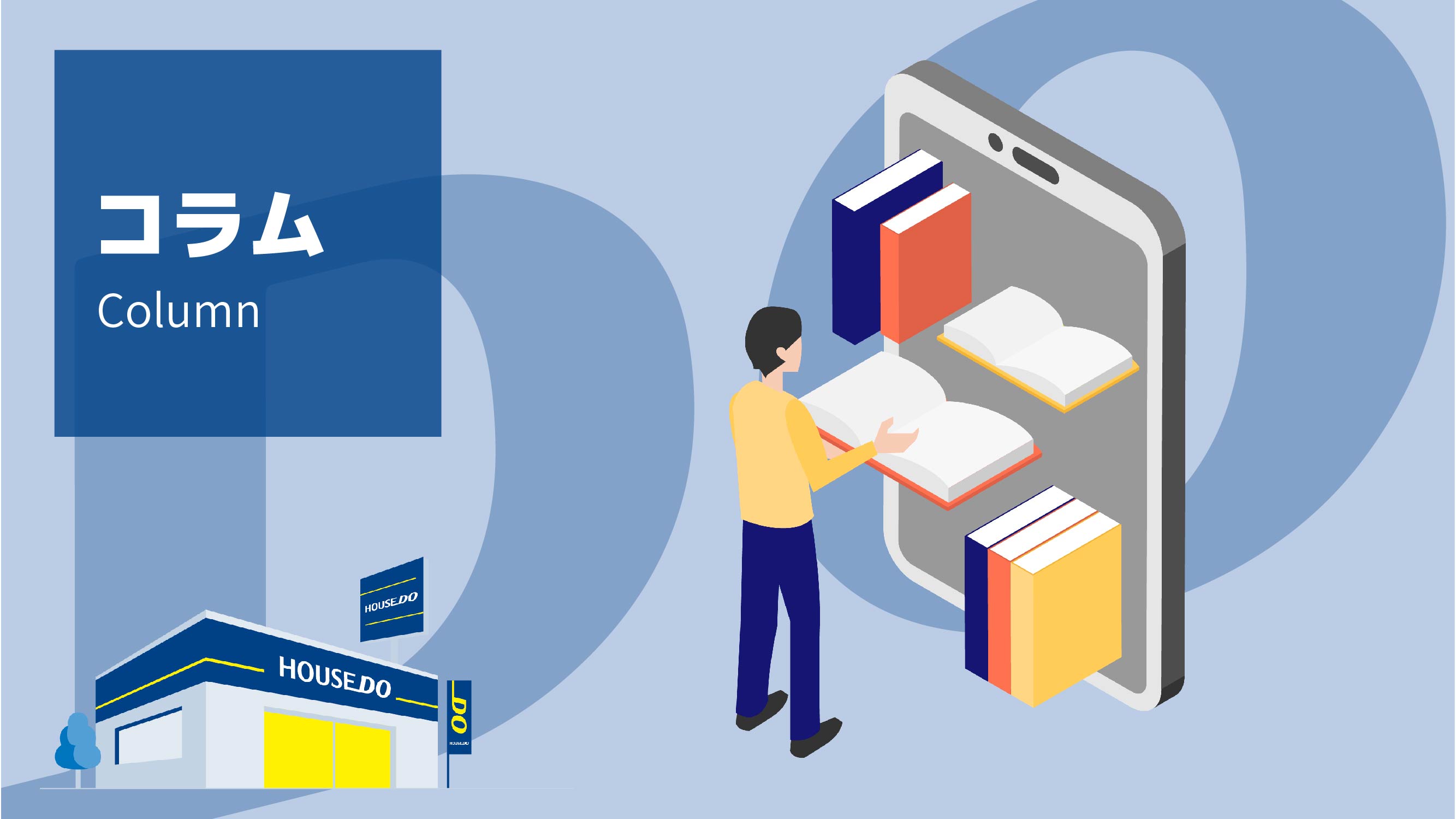 初めまして。富山市婦中町で不動産のお悩みに寄り添います。
