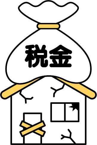 行政から「特定空き家」に指定される